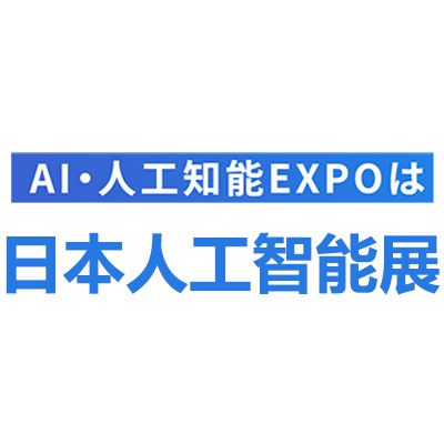 2024日本千叶人工智能展览会